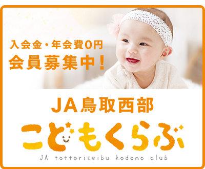 こどもくらぶ