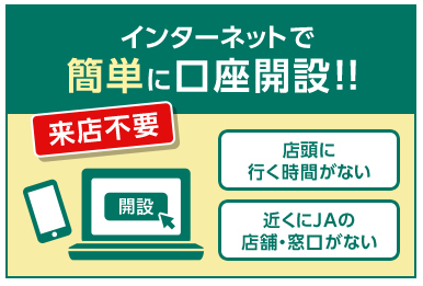 ＪＡバンクメールオーダーシステム